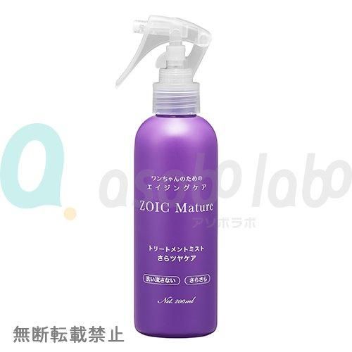 ZOIC】ゾイック マチュア トリートメントミスト さらツヤケア