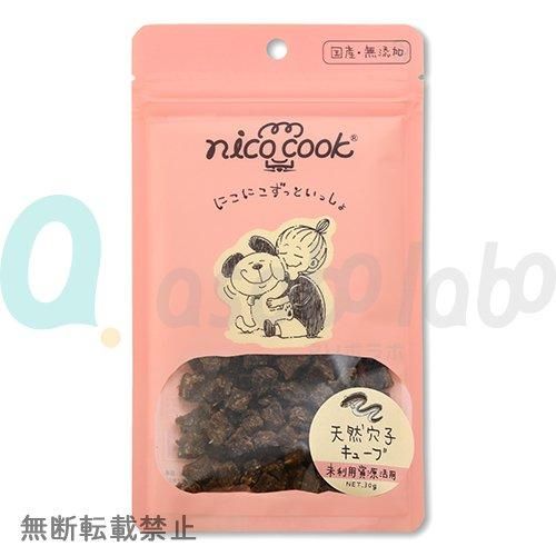 nico cook】ニコクック 国産天然穴子キューブ - AsoboLabo カタログ