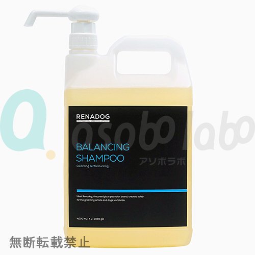 【RENADOG】Balancing Shampoo / レナドッグ　バランシングシャンプー - AsoboLabo  カタログサイト（ペット事業のコンサルティング、業務用トリミング用品卸し、トリミングサロン開業、ペットショップ様の商品卸しなどペット事業に特化）