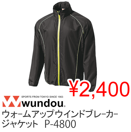 40 Off Wundou ウォームアップウインドブレーカージャケット P 4800 Tシャツプリントが激安 1枚制作 でもtシャツ代込1000円 プリントtシャツ オリジナルtシャツは吉成サービス