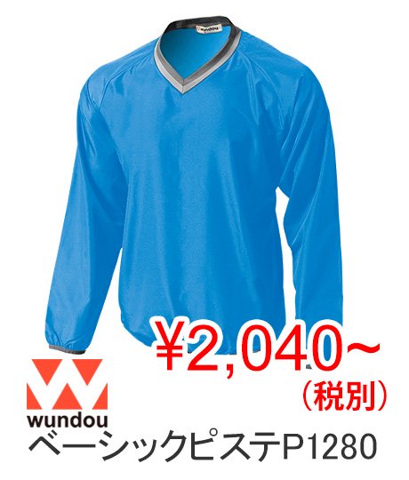 40%OFF】wundou ベーシックピステ P1280 - Tシャツプリントが激安・1枚 