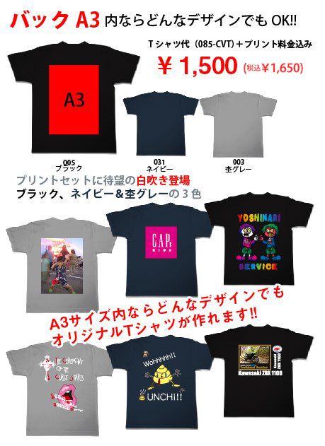 ちゃん様専用】オリジナルプリントTシャツ作成-