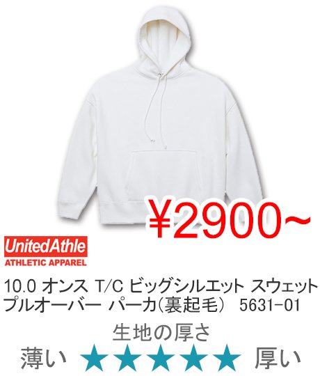 50%OFF】United Athle ユナイテッドアスレ 5631-01 10.0オンス T/C