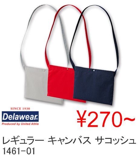 50%OFF】United Athle ユナイテッドアスレ Delawear 1461-01