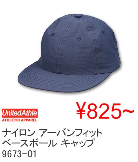 50%OFF】United Athle ユナイテッドアスレ 9673-01 ナイロン アーバン