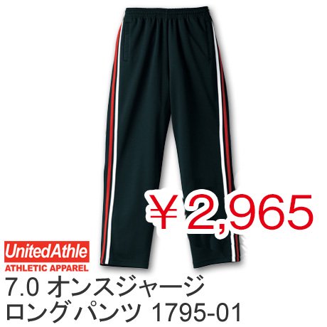 人気 unitedathle ユナイテッドアスレ 7.0ozジャージ上下セット