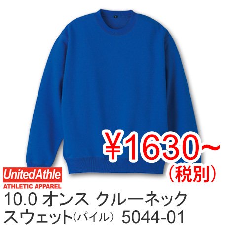 unitedathle スウェット t コレクション