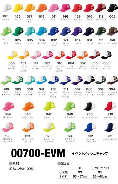 50%OFF】Printsta プリントスター 00700-EVM 00701-1NOM