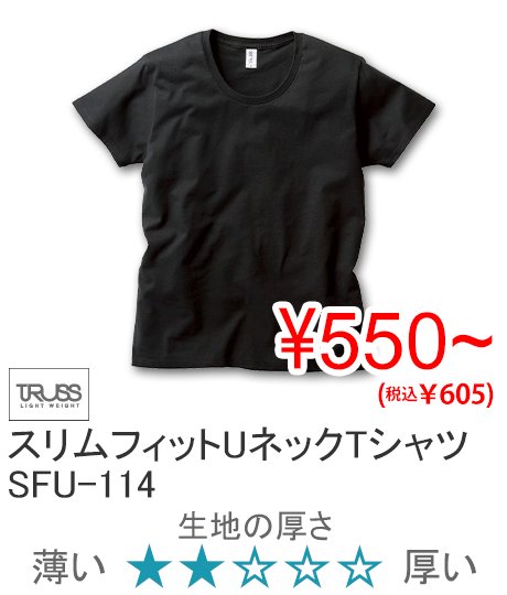 - プリントTシャツの激安作成・Tシャツプリント・オリジナルTシャツのことなら|吉成サービス