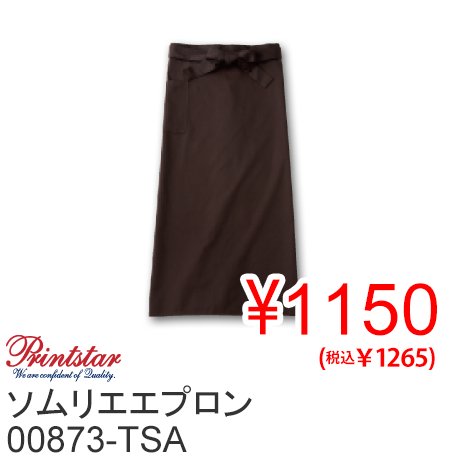 【50%OFF】Printsta プリントスター　00873-TSA　ソムリエエプロン -  オリジナルＴシャツ、クラスＴシャツ、イベントTシャツならお任せ！インクジェット、シルクなど1枚～OK