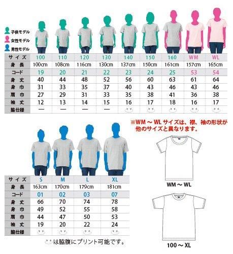 プリントTシャツの激安作成・Tシャツプリント・オリジナルT