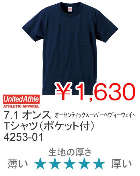 united 50 t シャツ ショップ