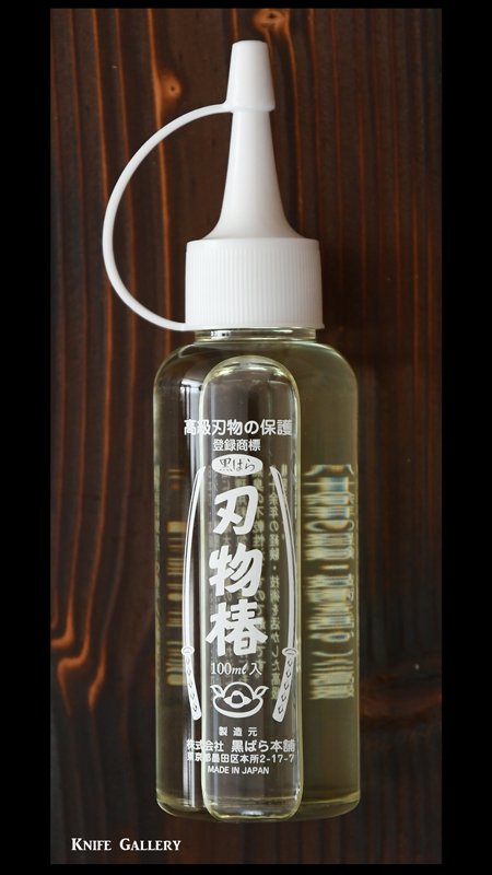 刃物椿 100ml 黒ばら本舗製 ノズル式 - 伝統の打刃物をお届けする「ナイフ・ギャラリー」