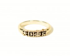 WACKO MARIA (拾ޥꥢ) ŷ RING ( TYPE-2 ) (ŷ) GOLD