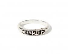 WACKO MARIA (拾ޥꥢ) ŷ RING ( TYPE-1 ) (ŷ) SILVER