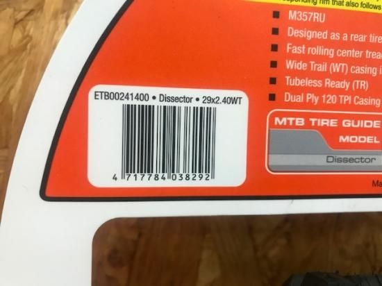 maxxis dissector 29 2.4 dd