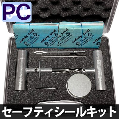 セーフティシール タイヤ用品のミーシア