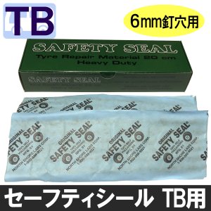 セーフティシール タイヤ用品のミーシア