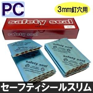 セーフティシールプラグ スリム 60本入り 3ｍｍ釘穴用 タイヤ用品の