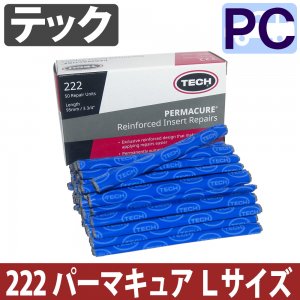 テック 222 パーマキュア 50本入り TECH PERMACURE - タイヤ用品の会員