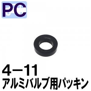 バルブパッキン - タイヤ用品の会員ショップ「ミーシア」