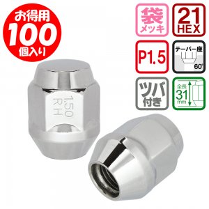 ホイールナット ツバ付き 21H-M12×P1.5 袋ナッキ 全長31mm 100個入り - タイヤ用品の会員ショップ「ミーシア」