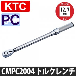 KTC 12.7sq プレセット型トルクレンチ CMPC2004 - タイヤ用品の会員