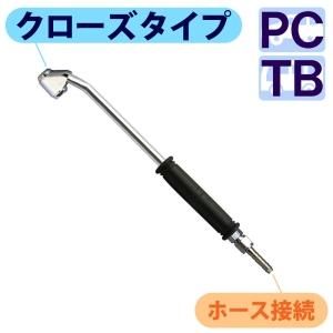 ロックオン両口エアチャック（セミロング・曲げ・グリップ付き/ホース