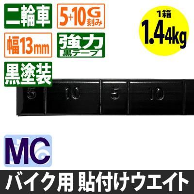 WEDS GEAR BLACK LABEL 貼り付けバランスウエイト シルバー 5g