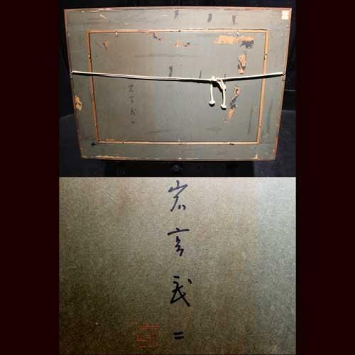 岩宮武二 アルフォト - 埼玉のアンティーク販売・買取のお店