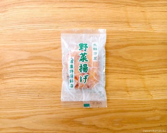 粟野蒲鉾店（みちのくの味・笹かまぼこ）