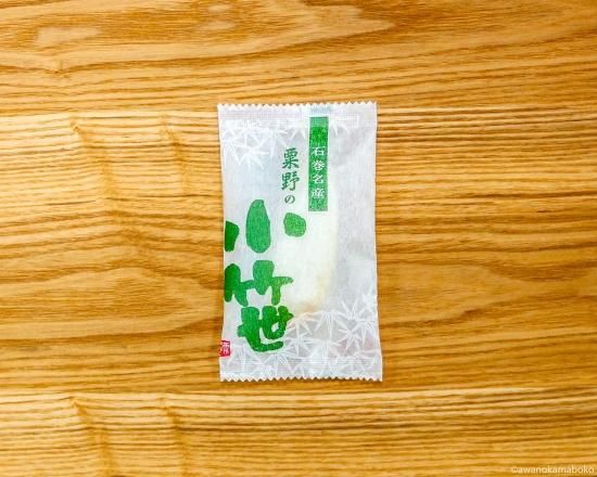 粟野蒲鉾店（みちのくの味・笹かまぼこ）