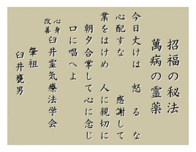 天照大神 太陽レイキヒーラー養成講座 - 美しくて高波動のスピリチュアルジュエリー専門店|ツインレイクリスタル・JEWEL OF ASHTAR