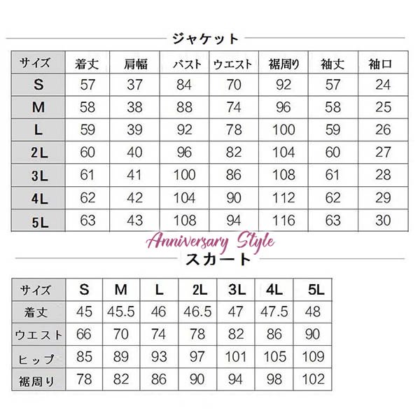 スカートスーツ S即納 3点セットアップ ジャケット+SK+ベスト 長袖