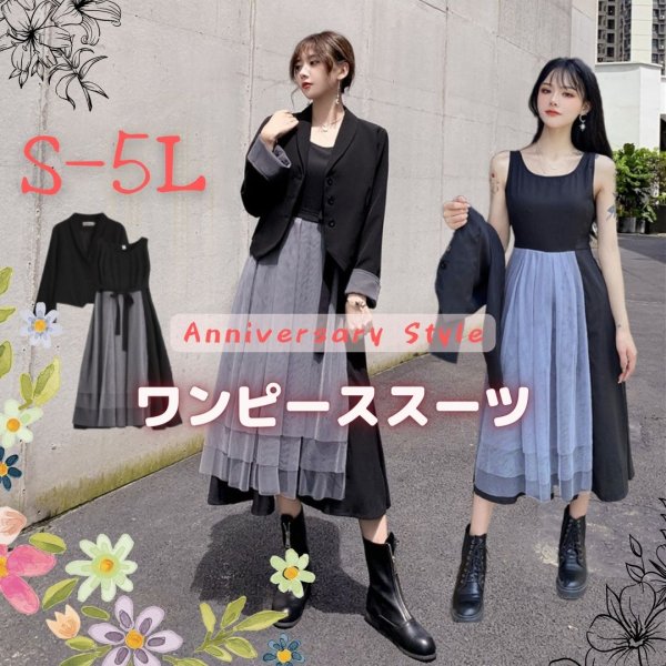 大人可愛い ワンピーススーツ S M L 2L 3L 即納 4L 黒 グレー セットアップ ぽっちゃり ジャケット チュール 切替 ASY-98926