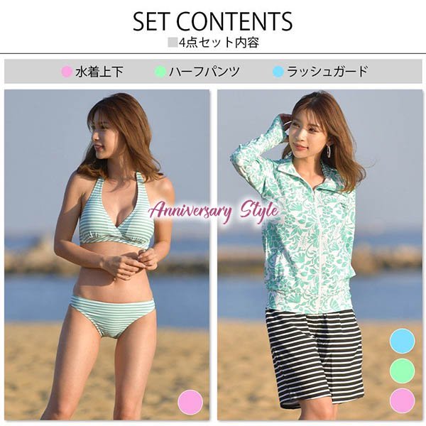 水着レディース 40代 XL ピンク 即納 PixyParty ラッシュガード付き ビキニ 4点セット swim-5286 お出かけ デート 砂浜  リゾート 海外旅行 ハーフパンツ ボーダー