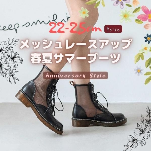 サマーブーツ 22-25cm 黒 メッシュ レースアップ 木目調