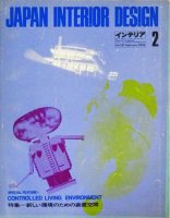 ƥꥢ JAPAN INTERIOR DESIGN no.1311970ǯ2ĶΤֶ