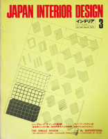 <img class='new_mark_img1' src='https://img.shop-pro.jp/img/new/icons50.gif' style='border:none;display:inline;margin:0px;padding:0px;width:auto;' />ƥꥢ JAPAN INTERIOR DESIGN no.1441971ǯ3󥰥롦ǥȯۡѡ
