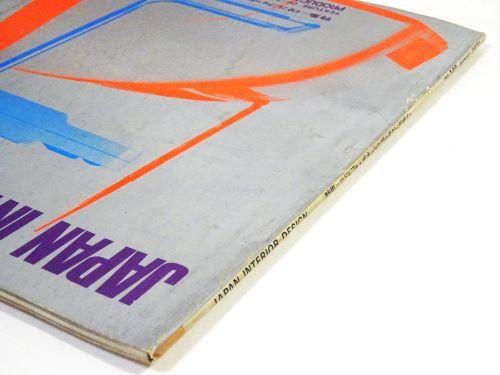 インテリア JAPAN INTERIOR DESIGN no.149 1971年8月 ロドルフォ