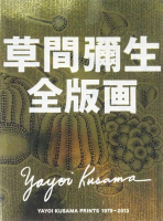׽ǲ衧YAYOI KUSAMA PRINTS1979-2013