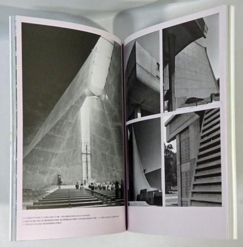 建築業協会賞50年 受賞作品を通して見る 建築1960-2009 新建築臨時増刊の画像