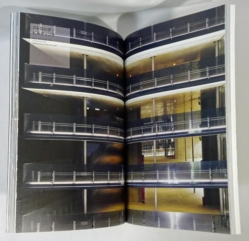 TAKENAKA DESIGN WORKS 2001-2010 竹中工務店設計部 新建築別冊