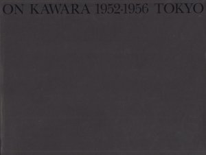 ON KAWARA 1952‐1956 TOKYO 河原温 - 古本買取販売 ハモニカ古書店 