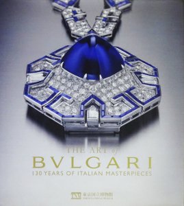 THE ART of BVLGARI アート オブ ブルガリ 130年にわたるイタリアの美