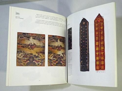 朝鮮王朝韓国服図録 朝鮮王朝韓国服図録 本