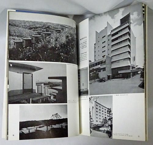 ジャパン・インテリア JAPAN INTERIOR DESIGN no.34 1966年1月 大学セミナー・ハウス U研究室の画像