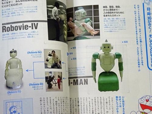 ドラえもんの科学みらい展 古本買取販売 ハモニカ古書店 建築 美術 写真 デザイン 近代文学 大阪府古書籍商組合加盟店 ドラえもんの科学みらい展 古本買取販売 ハモニカ古書店 建築 美術 写真 デザイン 近代文学 大阪府古書籍商組合加盟店
