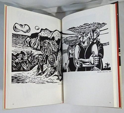 琉文21 » 1994年5月 『版画集 儀間比呂志の沖縄』海風社