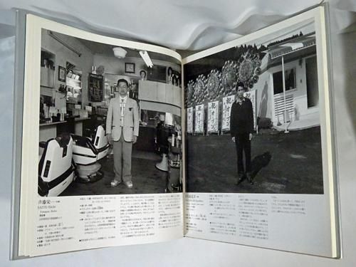 Father ファーザー 橋口譲二 - 古本買取販売 ハモニカ古書店